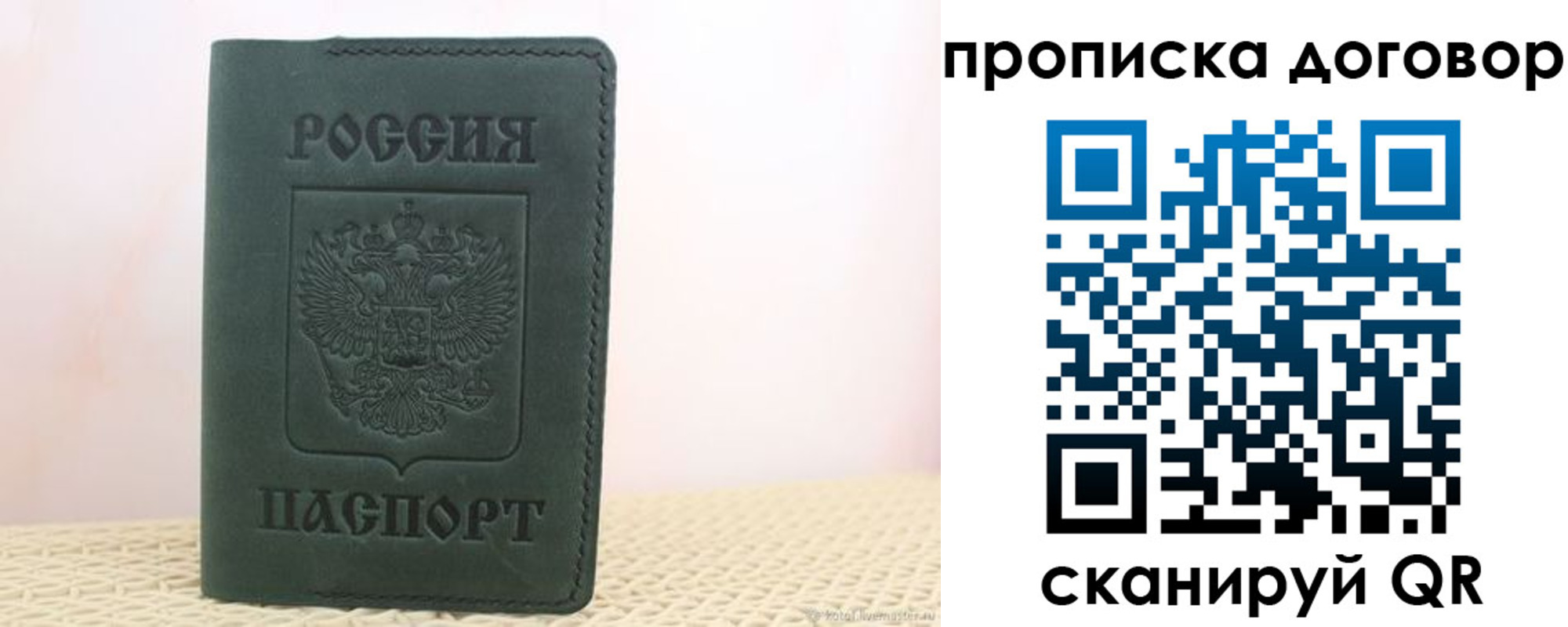временная регистрация законно в Лабинске