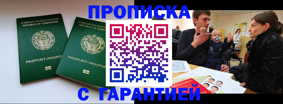 временная регистрация госуслуги в Лабинске