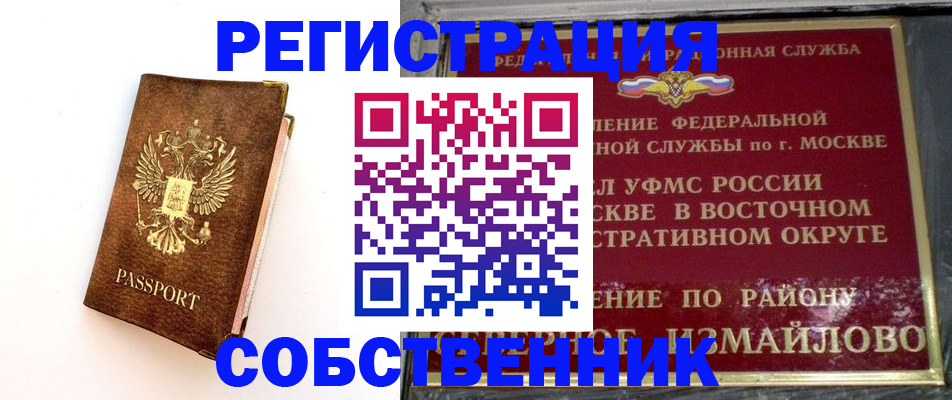 временная регистрация адрес в Лабинске