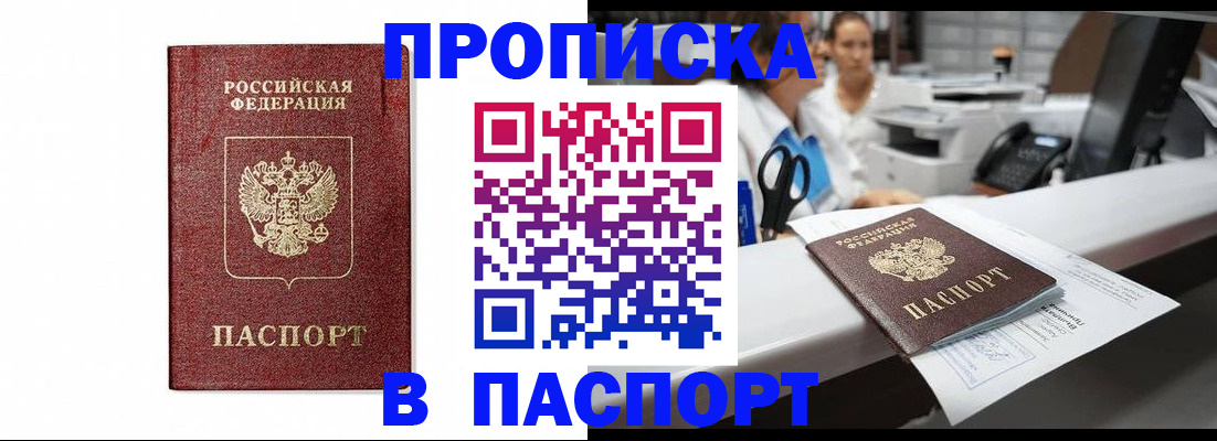 временная регистрация госуслуги в Лабинске
