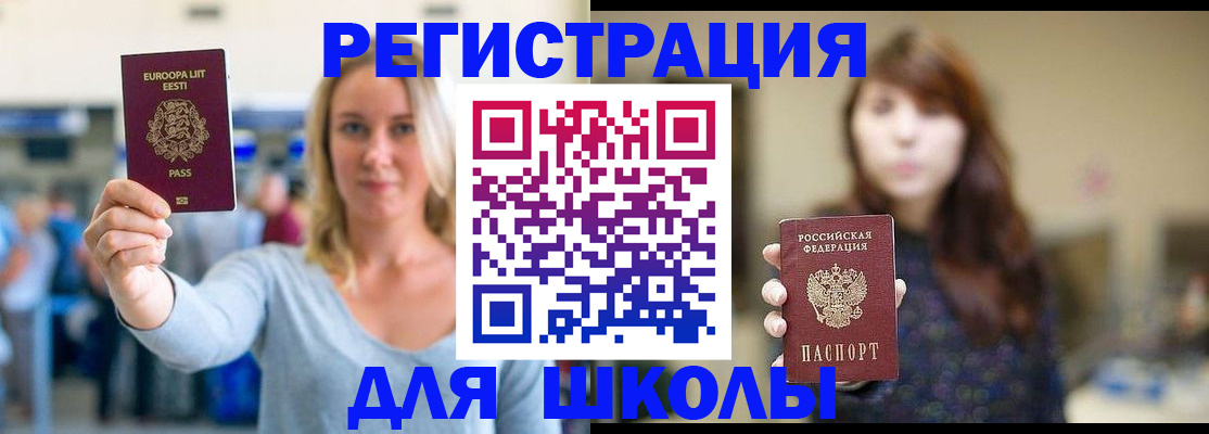 прописка для работы в Лабинске